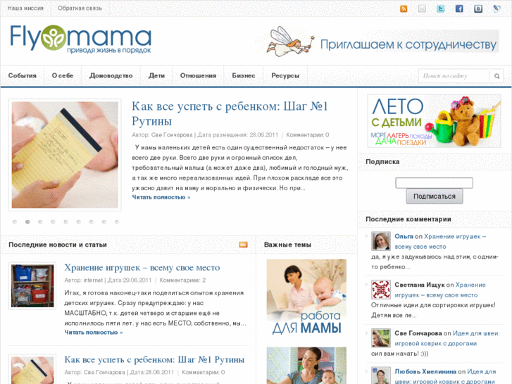 www.flymama.info