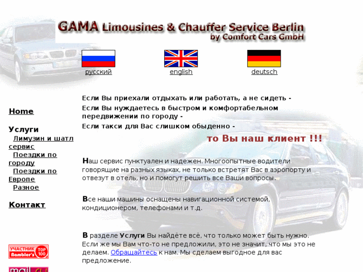 www.gama-limousinen.com