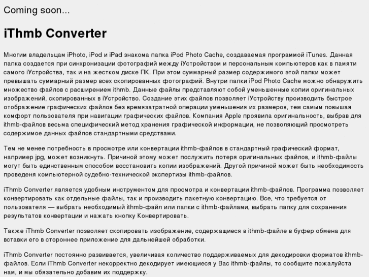 www.ithmbconverter.com