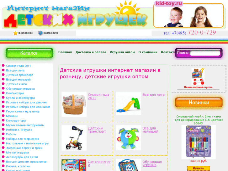 www.kid-toy.ru