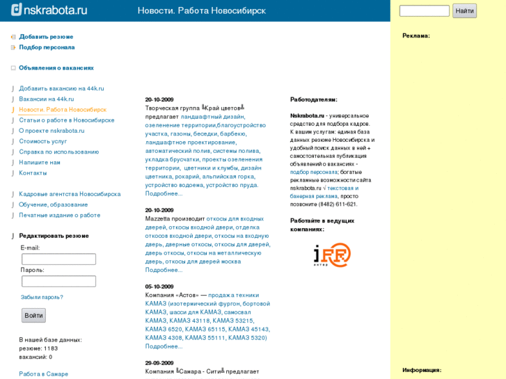 Проект ру вакансии