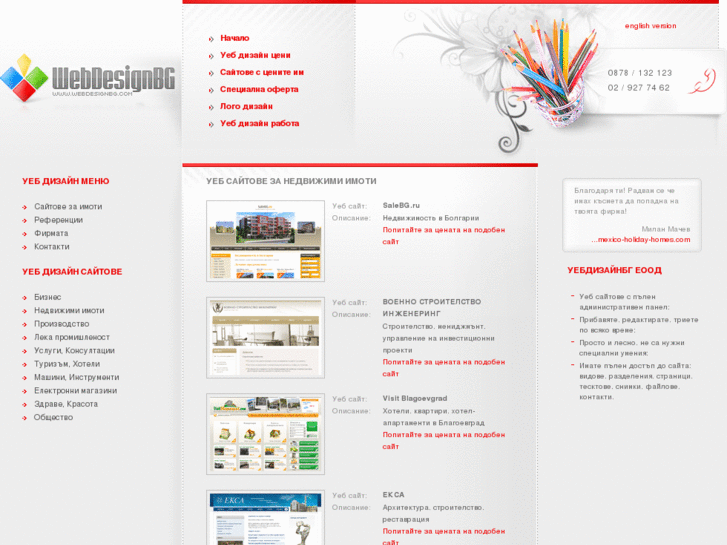 www.property-web-design.com