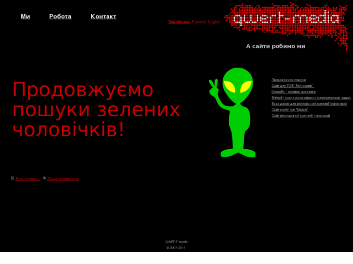 www.qwert-media.net