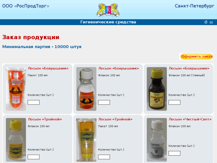 www.spirt-packet.ru