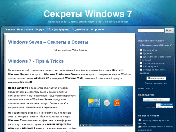 www.win7help.ru