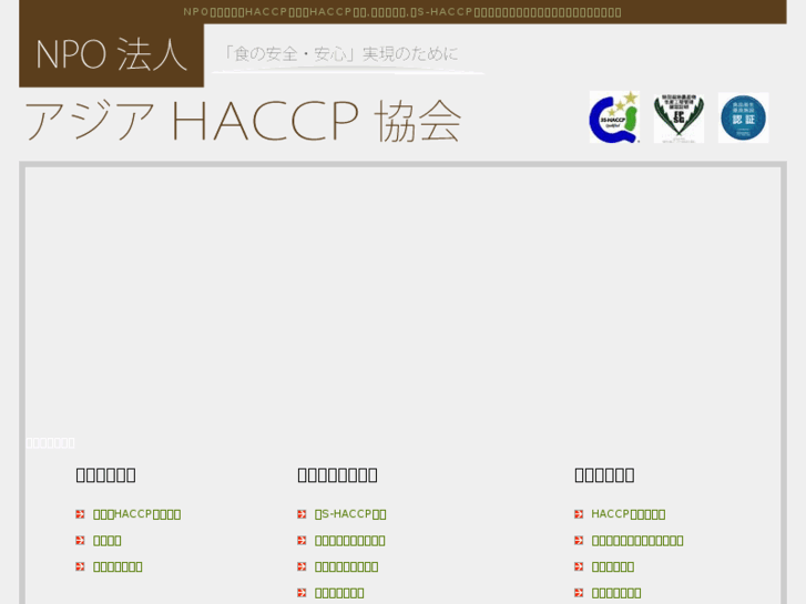 www.3s-haccp.org