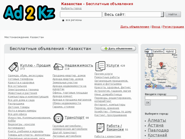 www.ad2kz.com