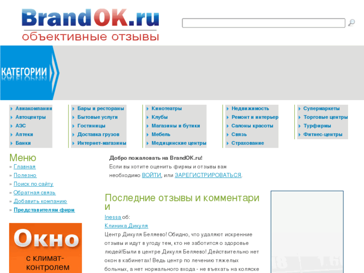 www.brandok.ru