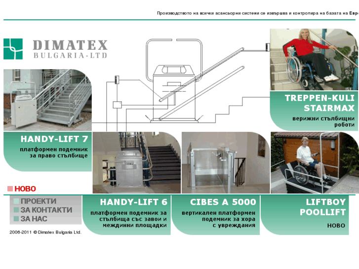 www.dimatex-bg.com