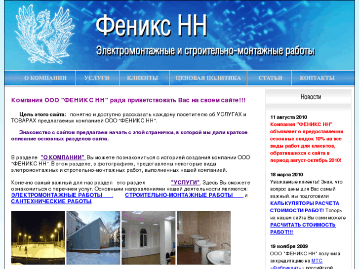 www.feniks-nnov.ru