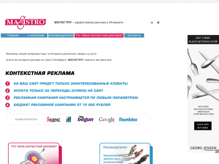 www.magistro.ru