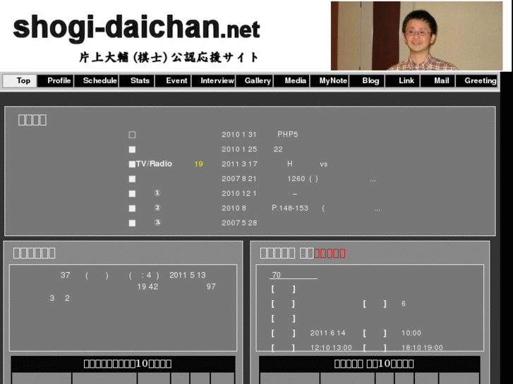 www.shogi-daichan.net