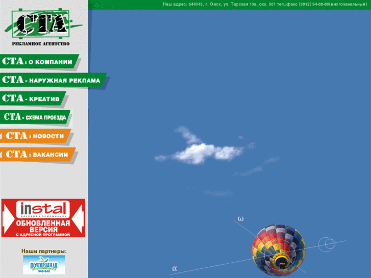 www.staomsk.ru