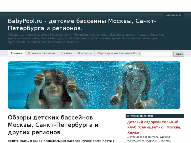 www.babypool.ru