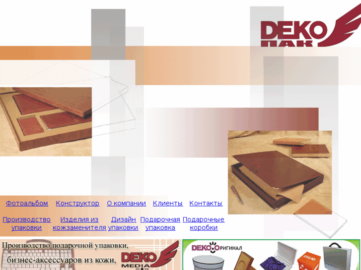 www.dekopak.ru