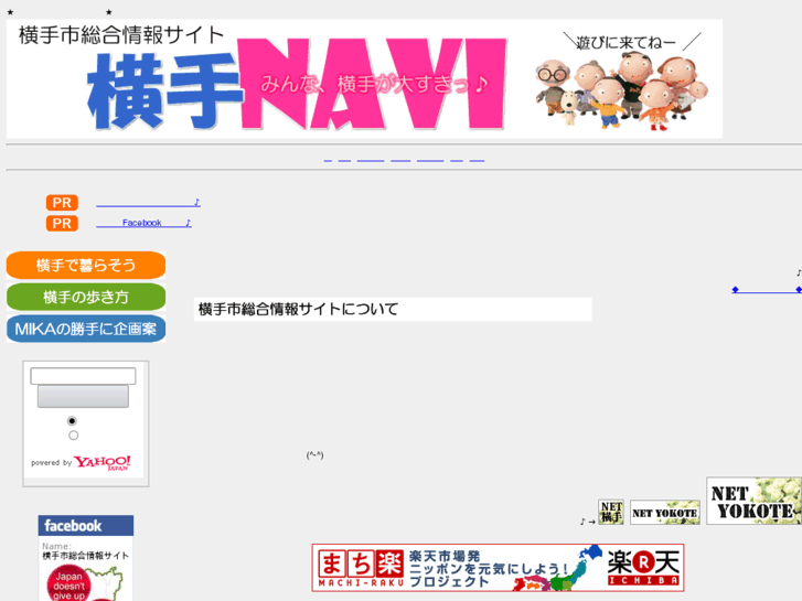 www.e-yokote.com