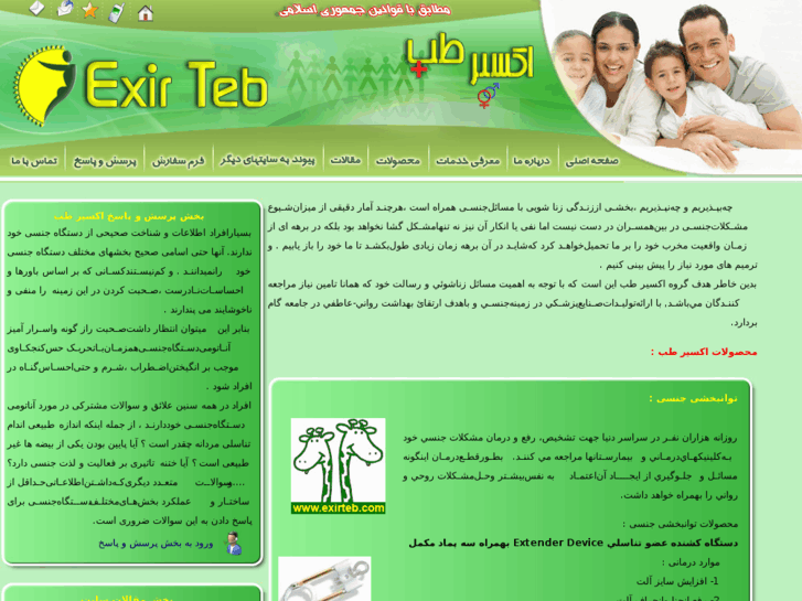 www.exirteb.com