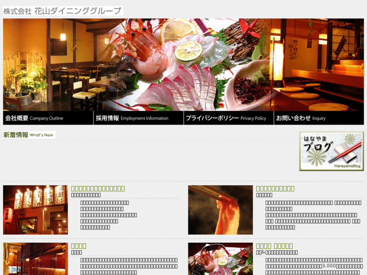 www.hanayama-dining.com