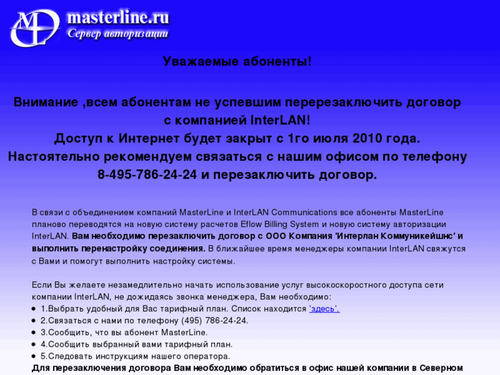 www.masterline.ru