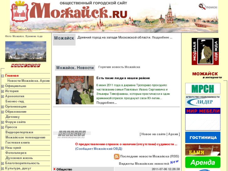 www.mozhaysk.ru