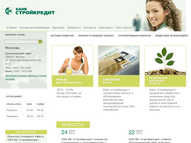 www.stroycredit.ru