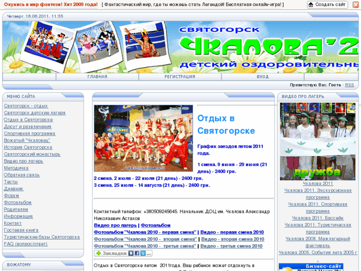 www.svyatogorsk.ru