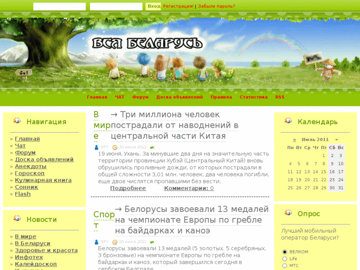 www.allbelarus.net