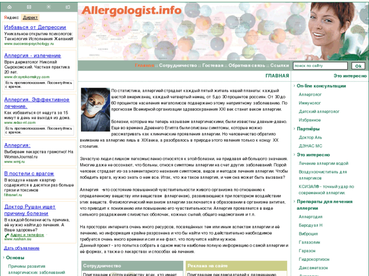 www.allergologist.info