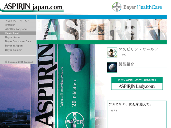 www.aspirin-japan.com