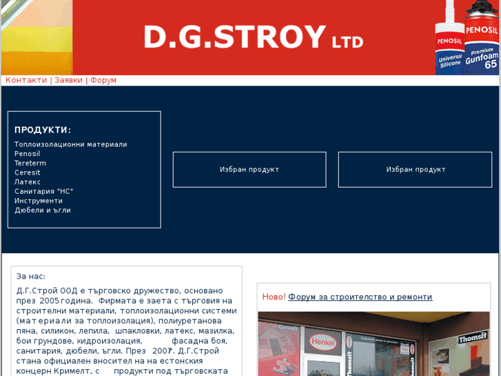 www.dgstroy.com