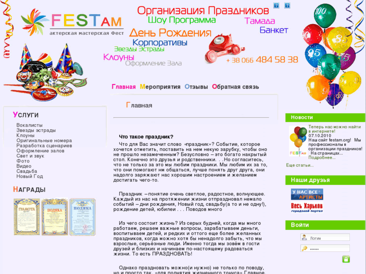 www.festam.org