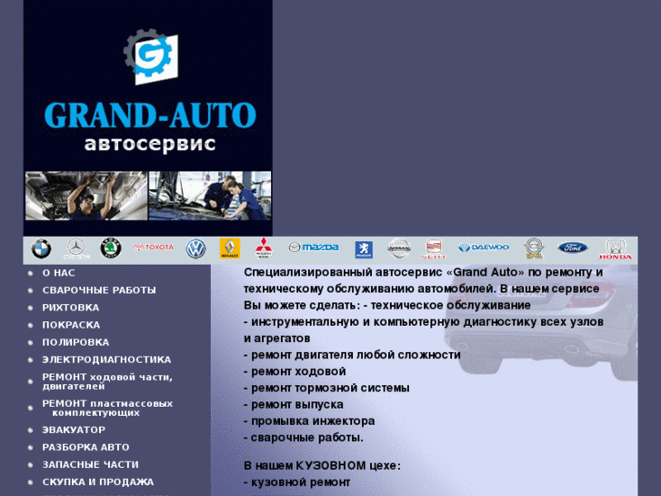 www.grand-auto.com