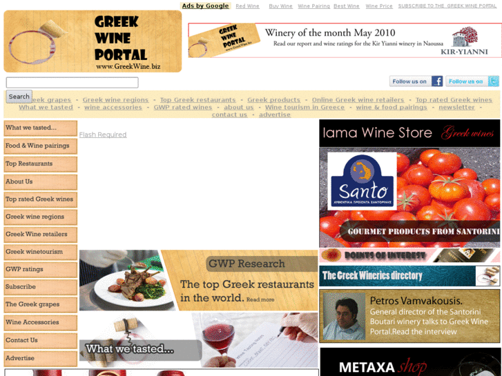 www.greekwine.biz