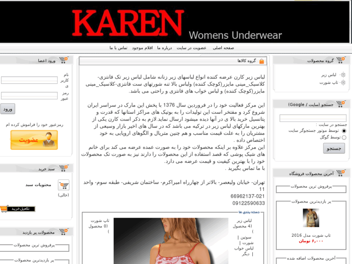 www.karentr.com