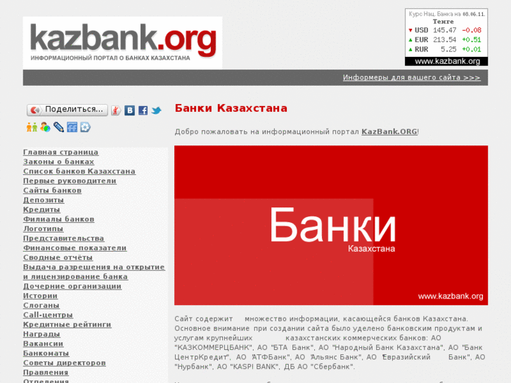 www.kazbank.org