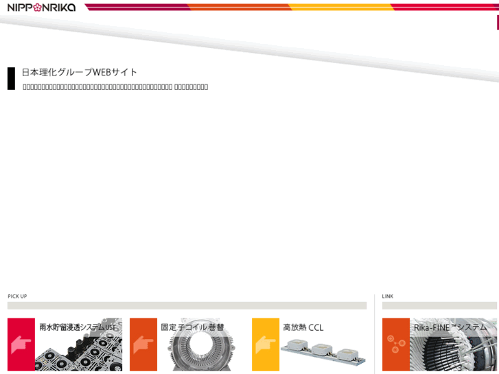 www.nipponrika.jp