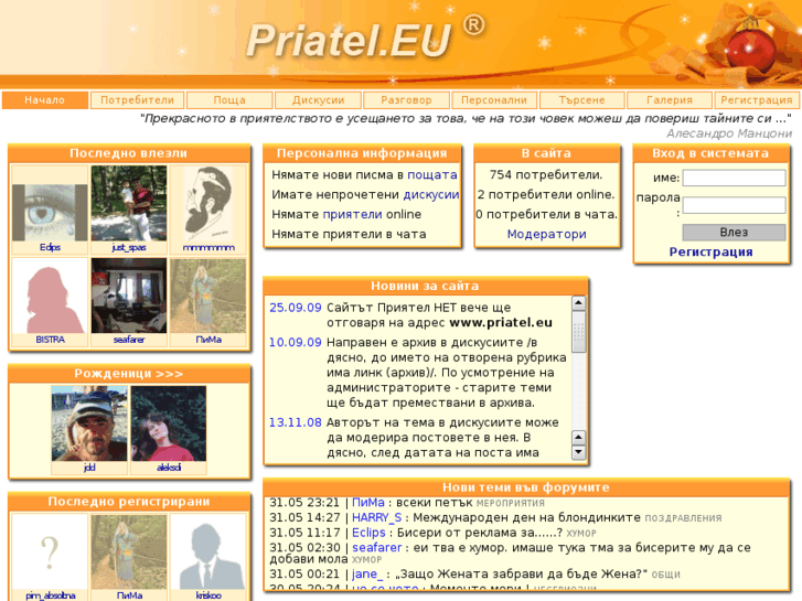 www.priatel.eu