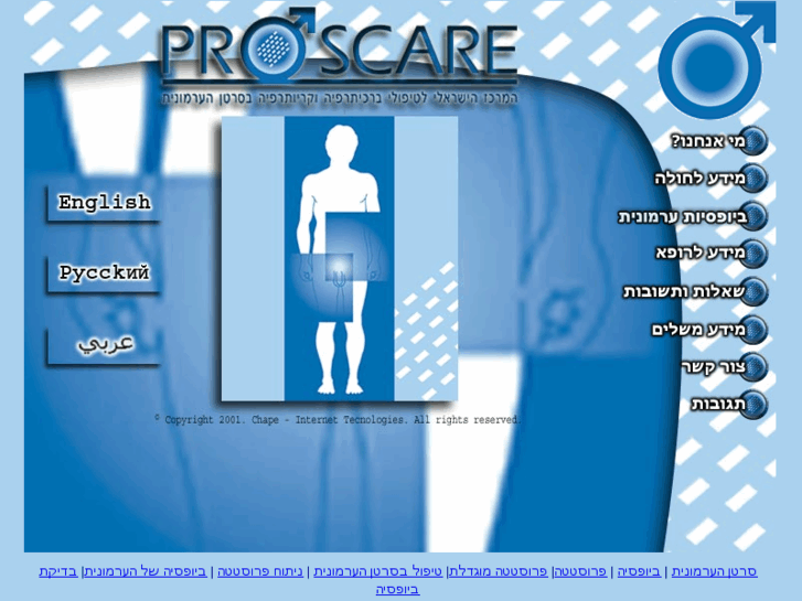 www.proscare.co.il