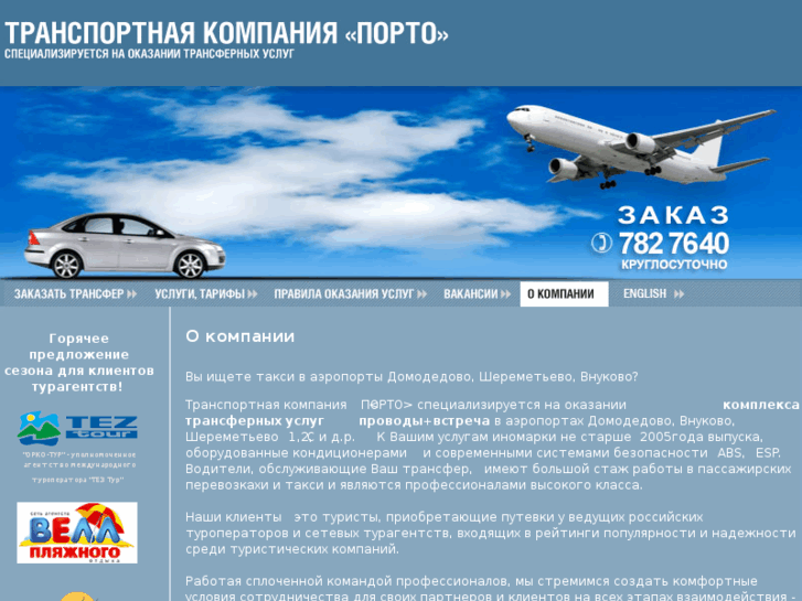 www.tkporto.ru