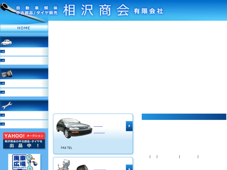 www.aizawashokai.com