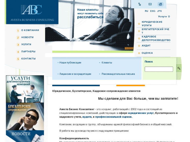 www.avesta-bc.ru