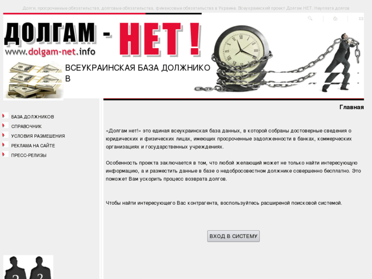 www.dolgnikam-net.info