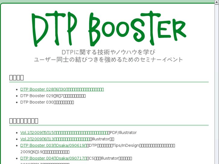 www.dtp-booster.com