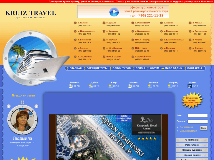 www.kruiz-travel.ru