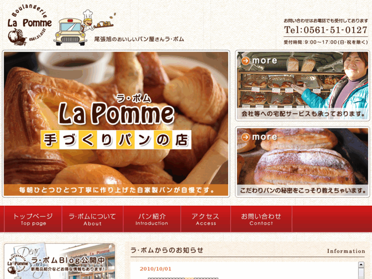 www.lapomme-bread.info