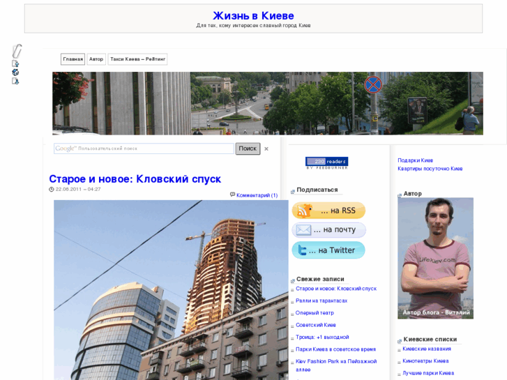 www.lifekiev.com