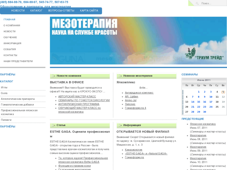 www.mezo-med.ru