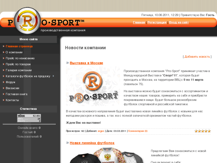 www.pro-sport-russia.com