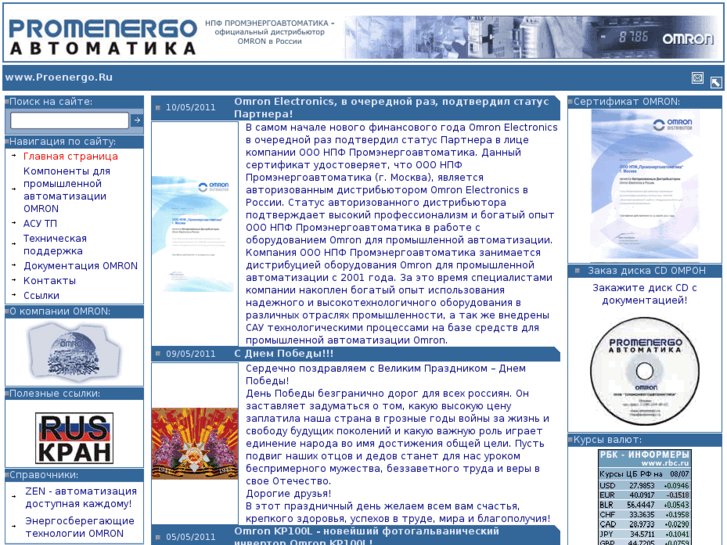 www.proenergo.ru