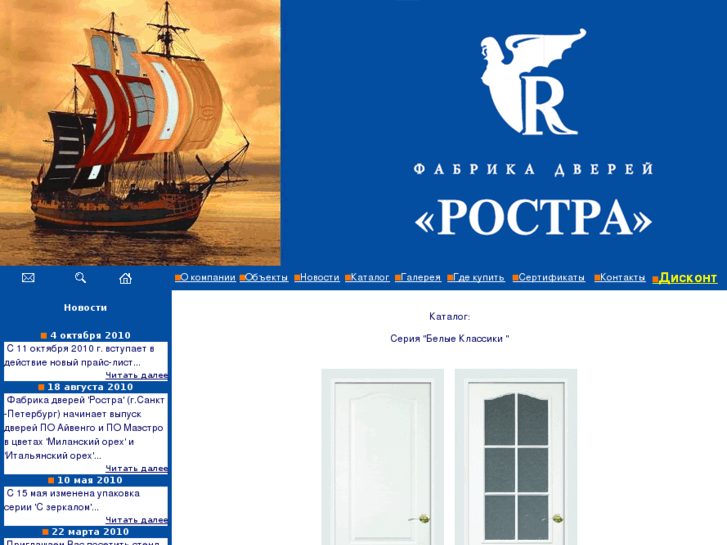 www.rostra-dveri.ru